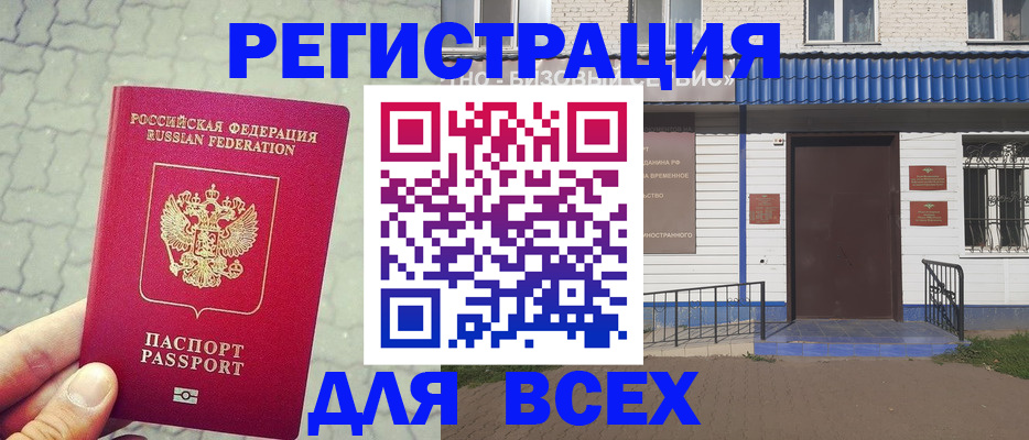 временная регистрация адрес в Нижних Сергах