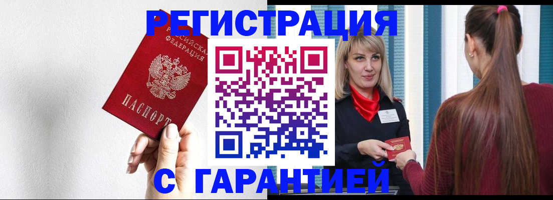временная регистрация адрес в Нижних Сергах