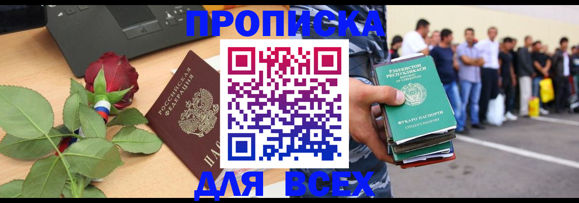 прописка иностранных граждан в Нижних Сергах