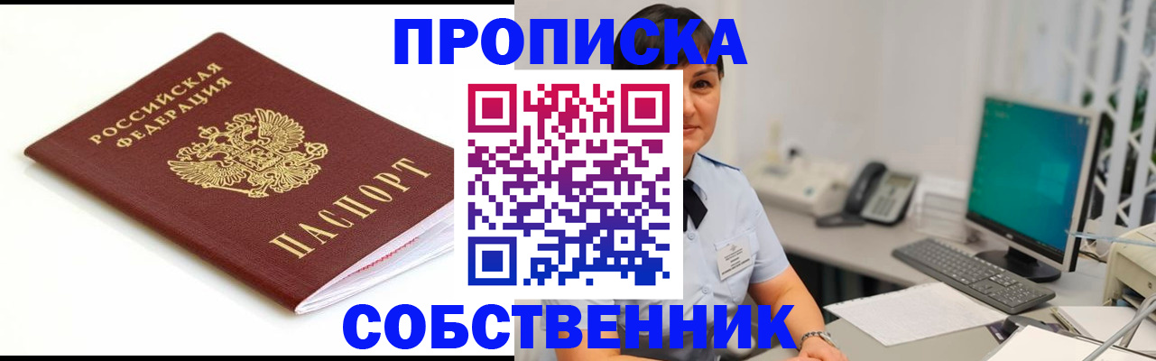 прописка поиск в Нижних Сергах