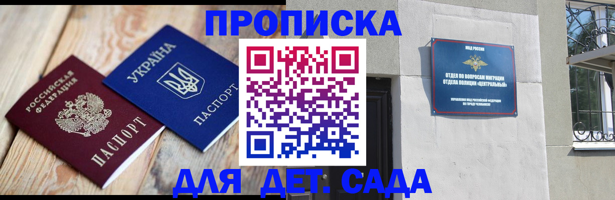прописка для работы в Нижних Сергах