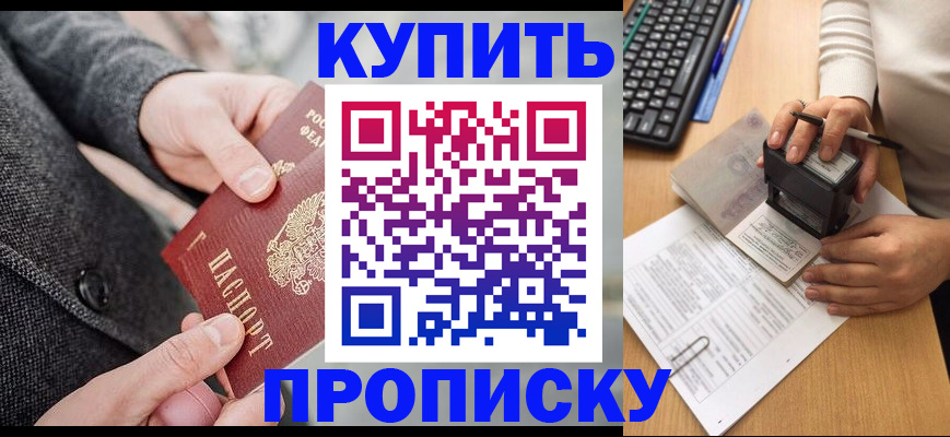 временная регистрация надежно в Нижних Сергах