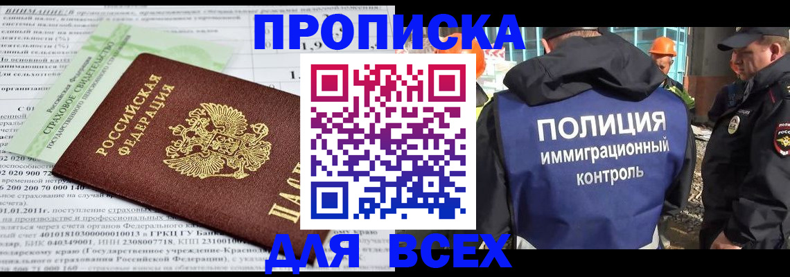 прописка для военкомата в Нижних Сергах