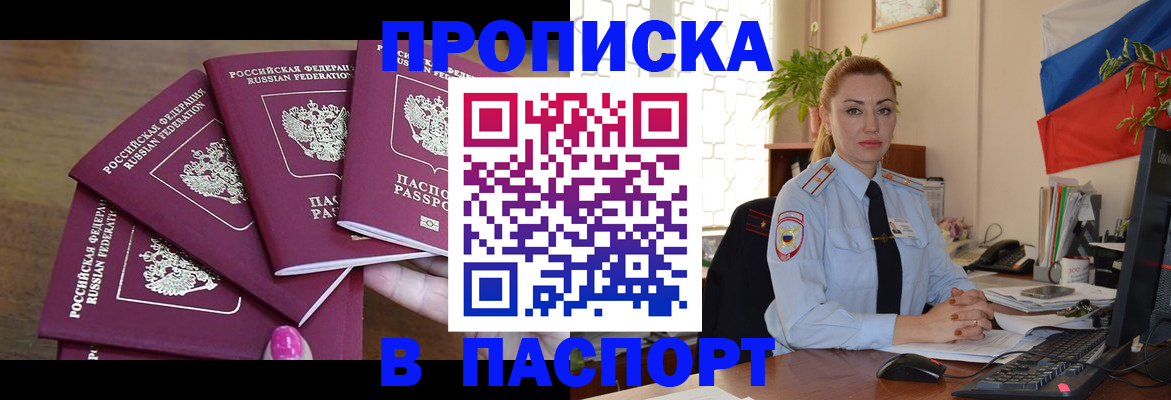 прописка для школы в Нижних Сергах